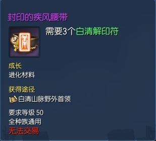 剑灵白青山脉疾风首饰武器获取途径全解析