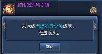 剑灵白青山脉疾风首饰武器获取途径全解析