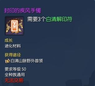 剑灵白青山脉疾风首饰武器获取途径全解析