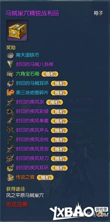 剑灵白青山脉疾风首饰武器获取途径全解析