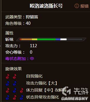 怪物猎人OL狩猎笛全图鉴与选择攻略