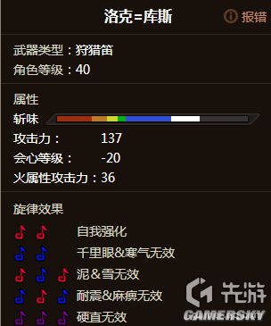 怪物猎人OL狩猎笛全图鉴与选择攻略
