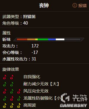怪物猎人OL狩猎笛全图鉴与选择攻略
