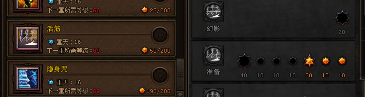 斗战神65级棍猴PVE加点方案及心得分享