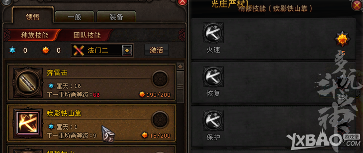 斗战神65级棍猴PVE加点方案及心得分享