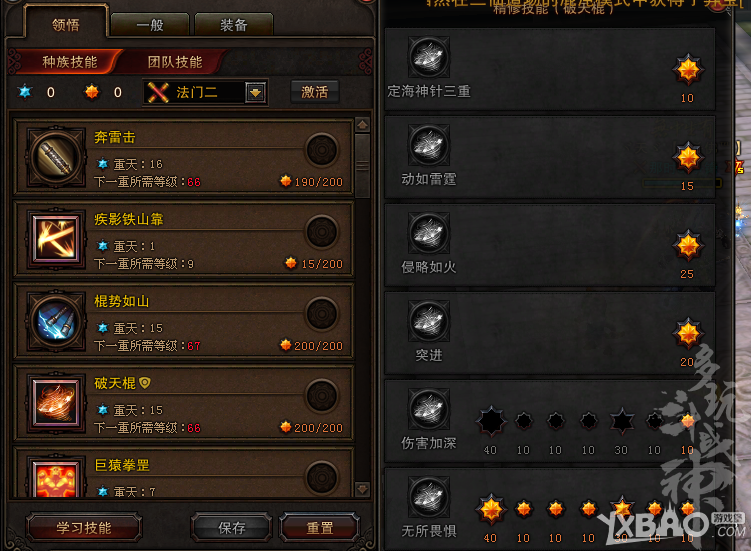 斗战神65级棍猴PVE加点方案及心得分享