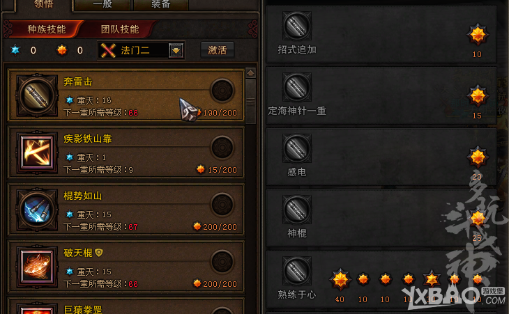 斗战神65级棍猴PVE加点方案及心得分享