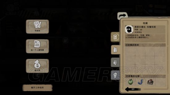 Beholder完美结局打法重点难点图文攻略