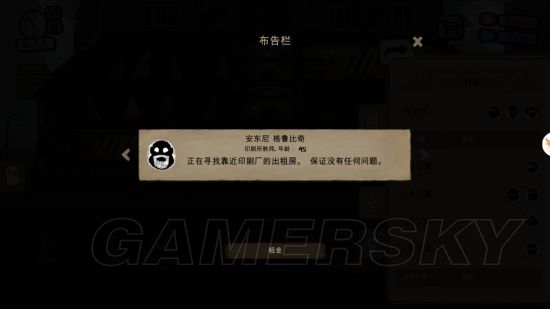 Beholder完美结局打法重点难点图文攻略