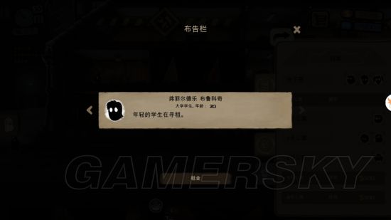 Beholder完美结局打法重点难点图文攻略