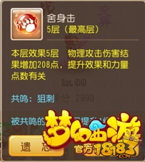 梦幻西游手游舍身击、阴伤、狂怒内丹伤害数据实测