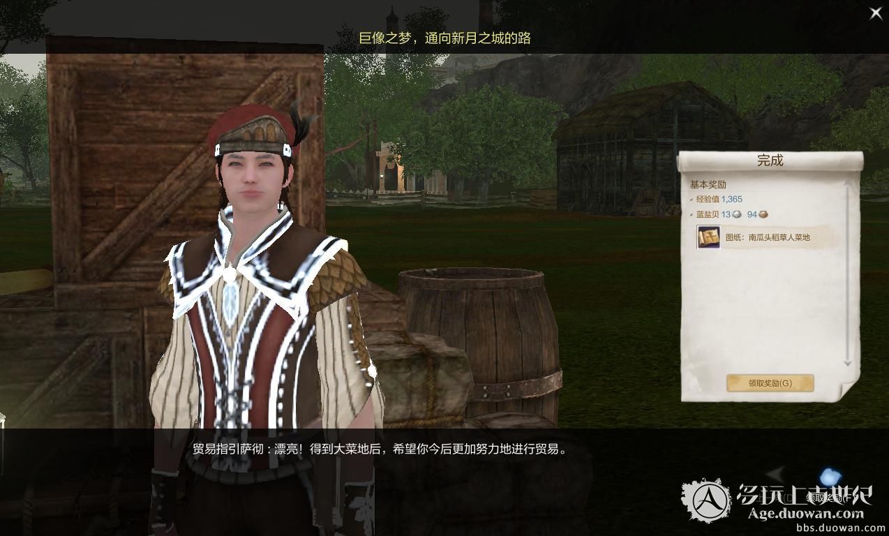 上古世纪南瓜头稻草人菜地任务详细图文攻略