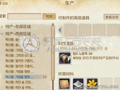 上古世纪南瓜头稻草人菜地任务详细图文攻略