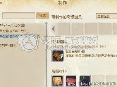 上古世纪南瓜头稻草人菜地任务详细图文攻略