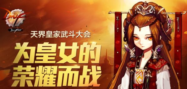 DNF天界皇家武斗大会十条制胜打法技巧全揭秘