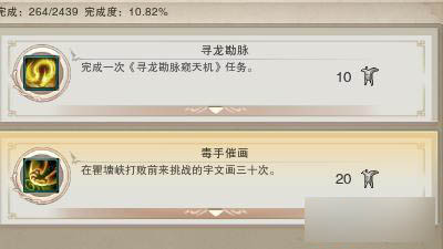 剑网3瞿塘峡地图成就完成方法 成就任务攻略