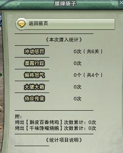 剑网3瞿塘峡地图成就完成方法 成就任务攻略