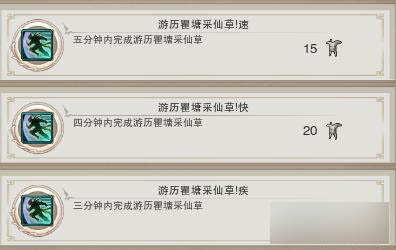 剑网3瞿塘峡地图成就完成方法 成就任务攻略