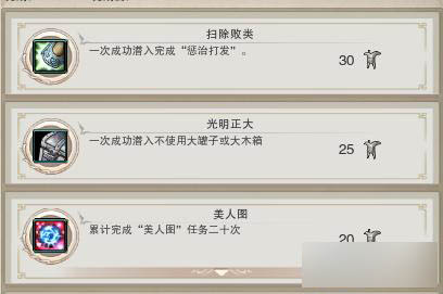 剑网3瞿塘峡地图成就完成方法 成就任务攻略