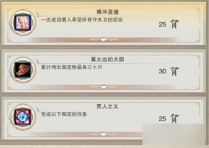 剑网3瞿塘峡地图成就完成方法 成就任务攻略