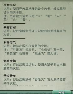 剑网3瞿塘峡地图成就完成方法 成就任务攻略
