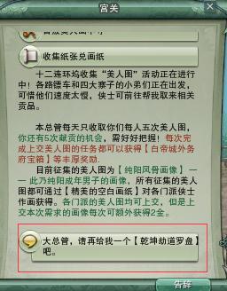 剑网3瞿塘峡地图成就完成方法 成就任务攻略