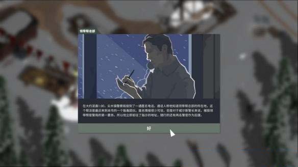 警察2快速上手案件推理流程图文攻略