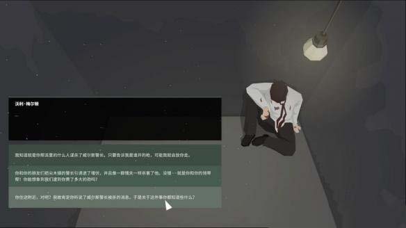 警察2快速上手案件推理流程图文攻略