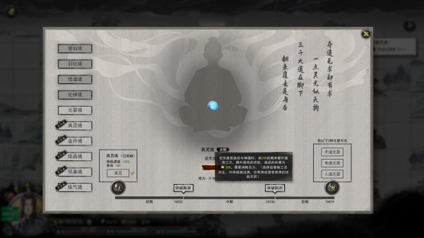 鬼谷八荒各流派武技、绝技与神通全解析