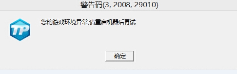 QQ炫舞WIN8补丁引发无法登录游戏的解决办法