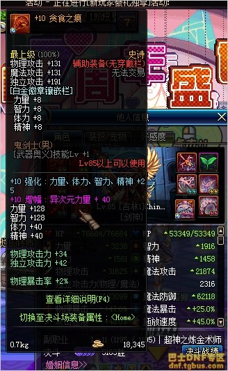 DNF剑魂大佬的极致追求，增幅13混元套、强化15无影剑震撼登场！