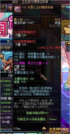 DNF剑魂大佬的极致追求，增幅13混元套、强化15无影剑震撼登场！