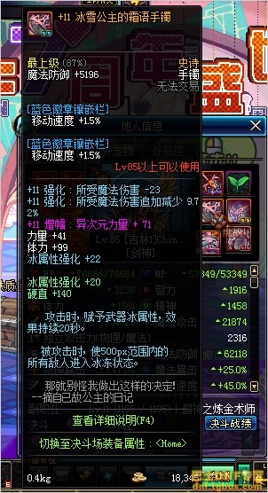 DNF剑魂大佬的极致追求，增幅13混元套、强化15无影剑震撼登场！