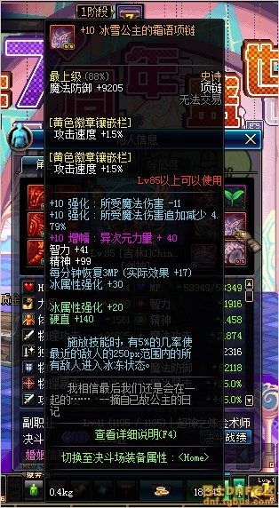 DNF剑魂大佬的极致追求，增幅13混元套、强化15无影剑震撼登场！