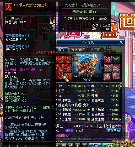 DNF剑魂大佬的极致追求，增幅13混元套、强化15无影剑震撼登场！