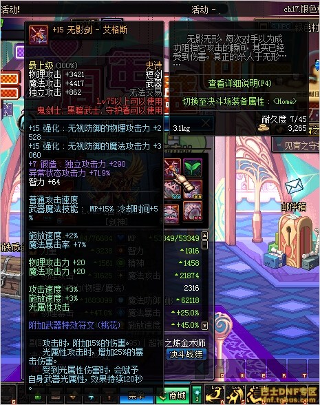 DNF剑魂大佬的极致追求，增幅13混元套、强化15无影剑震撼登场！