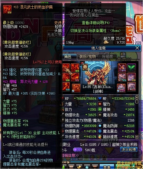 DNF剑魂大佬的极致追求，增幅13混元套、强化15无影剑震撼登场！