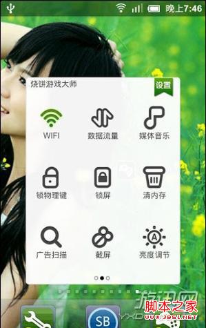 天天爱消除刷分辅助工具使用方法，轻松狂刷几百万分！