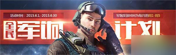 CF全民军饷M14EBR海蓝领取要求详解如何获取M14EBR海蓝