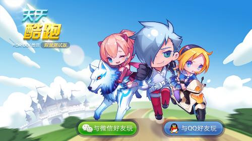 天天酷跑最新版刷分刷金币无敌跳升级版全面解析