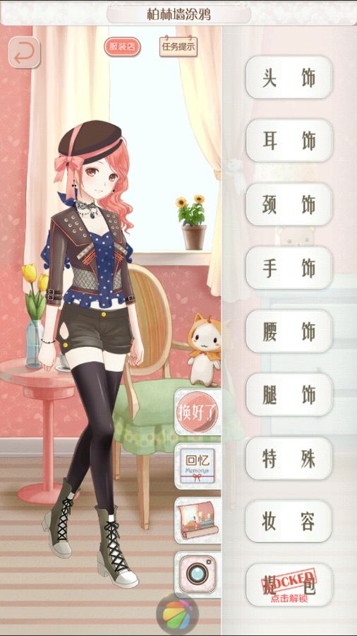 暖暖环游世界3.3.0德国区域任务省钱搭配全攻略