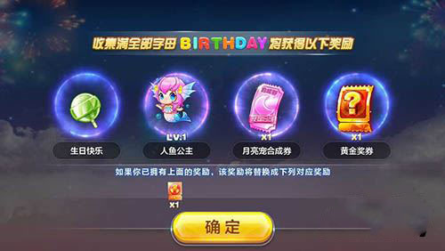 天天酷跑2周年庆生任务怎么做?完成攻略教你轻松搞定