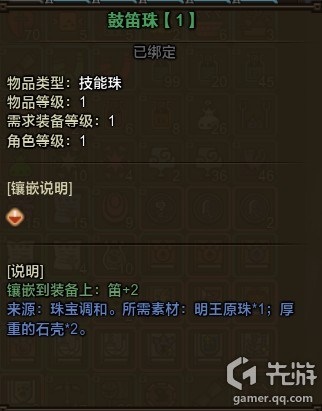 怪物猎人OL狩猎笛派生路线与配装技能选择全攻略