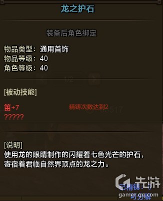 怪物猎人OL狩猎笛派生路线与配装技能选择全攻略