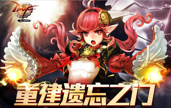 DNF速刷遗忘之石碎块与重建遗忘之门高效完成攻略