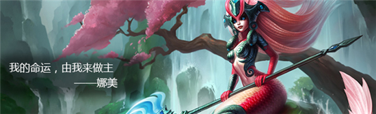 LOL辅助英雄三大强势选择的出装、天赋与符文打法全面攻略