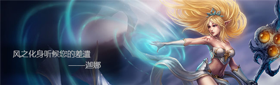 LOL辅助英雄三大强势选择的出装、天赋与符文打法全面攻略