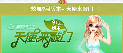 QQ炫舞国庆回归活动狂欢与奖励详细介绍