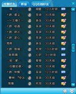 QQ炫舞国庆回归活动狂欢与奖励详细介绍