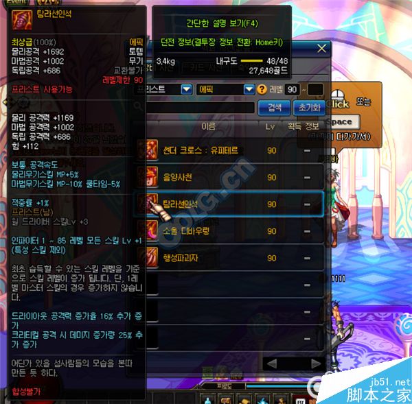 DNF90级圣职者SS武器属性汇总助你一臂之力